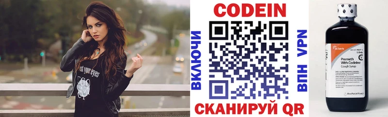 Кодеин напиток Lean (лин)  Ясный 