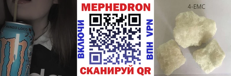 МЯУ-МЯУ мяу мяу  купить закладку  Ясный 